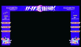 伊丽莎白龙门架