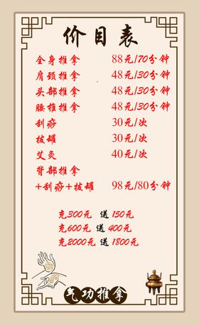 中医推拿气功推拿推拿