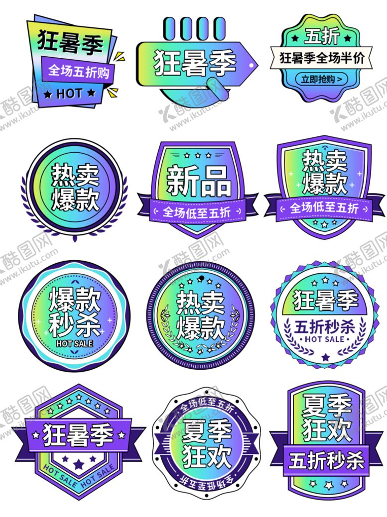 编号：08697210090634054072【酷图网】源文件下载-热销爆款