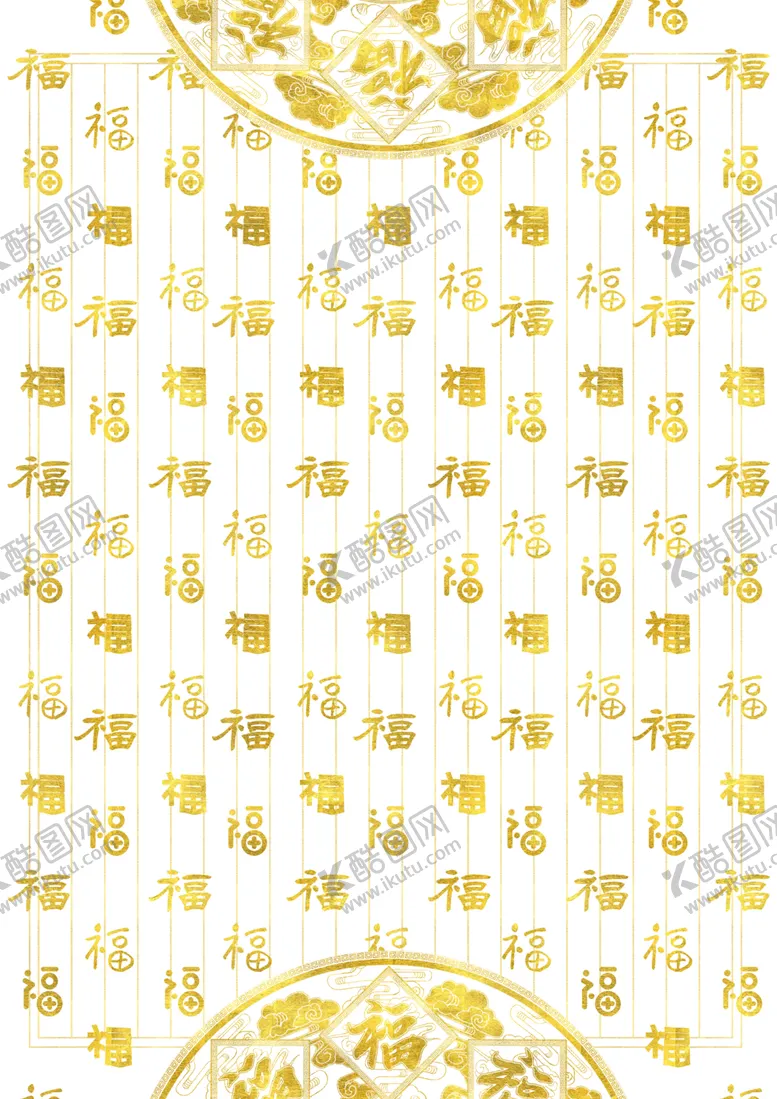 编号：43295504081222254724【酷图网】源文件下载-福字底纹