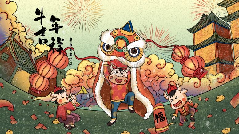 编号：92010404182241573755【酷图网】源文件下载-牛年红色喜庆中国风舞狮春节插画