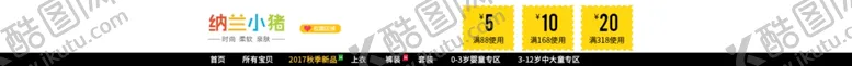 编号：22754406180511107559【酷图网】源文件下载-淘宝店招
