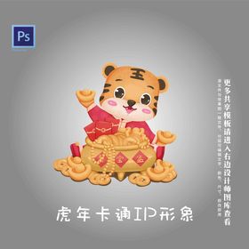 IP 形象物三