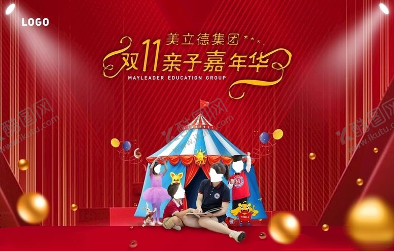 编号：57528807140902299046【酷图网】源文件下载-亲子嘉年华