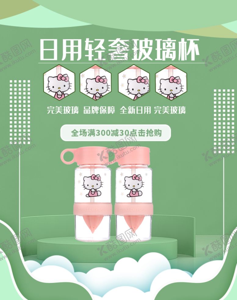 编号：40468609260554173474【酷图网】源文件下载-玻璃杯