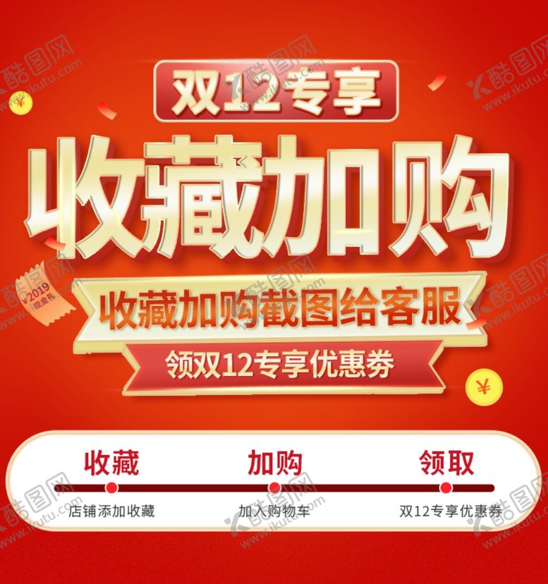 编号：58960910250808597114【酷图网】源文件下载-收藏加购