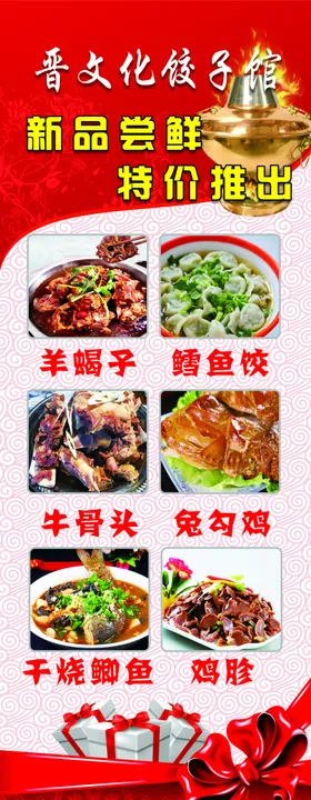 美食新品上市食品上市海报食物新