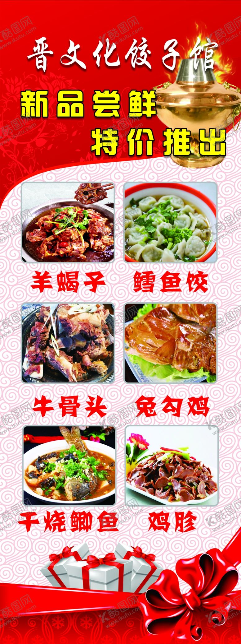 编号：68044205071512552620【酷图网】源文件下载-美食新品上市食品上市海报食物新