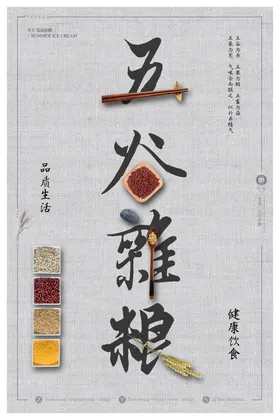 五谷丰登海报叶鑫柿子南瓜收