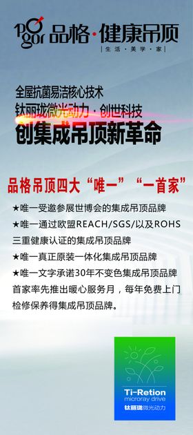 光宽展架