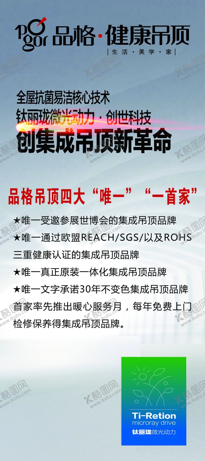 编号：62192009221408235236【酷图网】源文件下载-光效展架