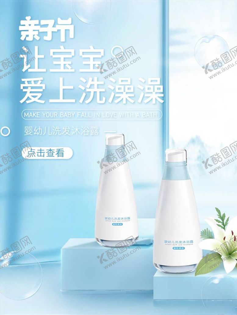 编号：35915204251808006961【酷图网】源文件下载-化妆品促销