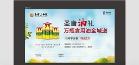 周末送油暖场活动桁架画面