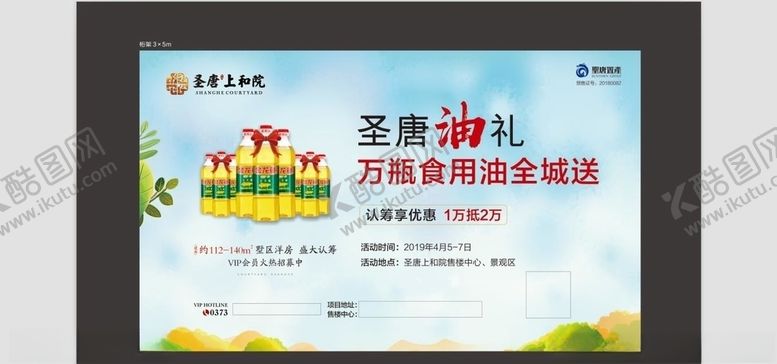 编号：40162805031244238602【酷图网】源文件下载-周末送油暖场活动桁架画面