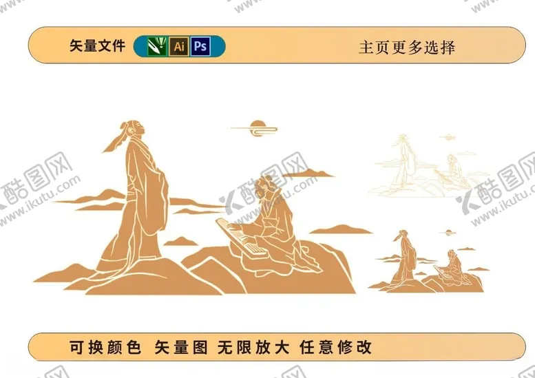 编号：38319102150331499074【酷图网】源文件下载-孔子教学矢量白酒包装