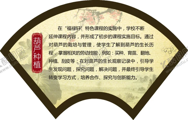 编号：29600903230337045425【酷图网】源文件下载-扇形展板