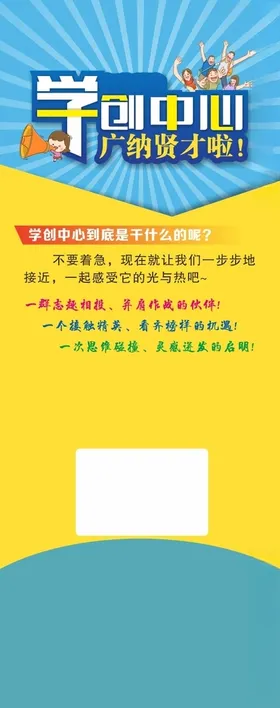 展架易拉宝企业板底图制度板