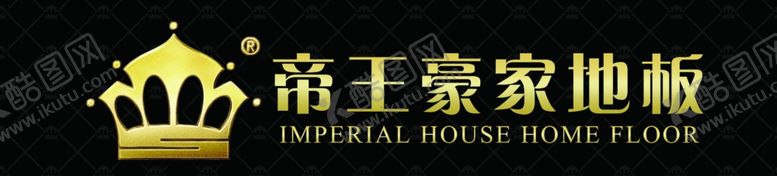 编号：20897602050127148956【酷图网】源文件下载-帝王豪家地板家装装修