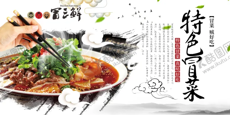 编号：72593506191601066599【酷图网】源文件下载-美食海报