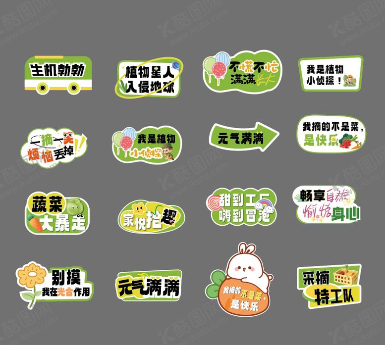 编号：61624906152009215228【酷图网】源文件下载-手举牌