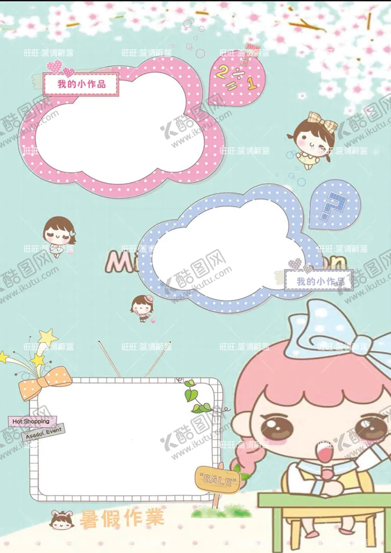 编号：04786309160126282058【酷图网】源文件下载-儿童成长手册