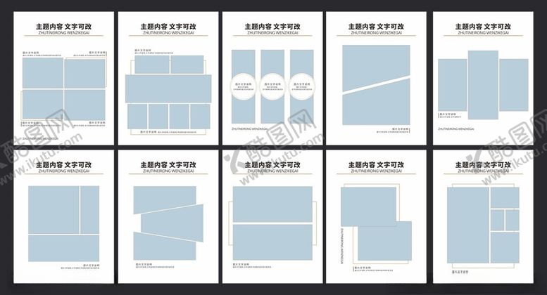 编号：45859510061457031439【酷图网】源文件下载-简约多版式文档模板