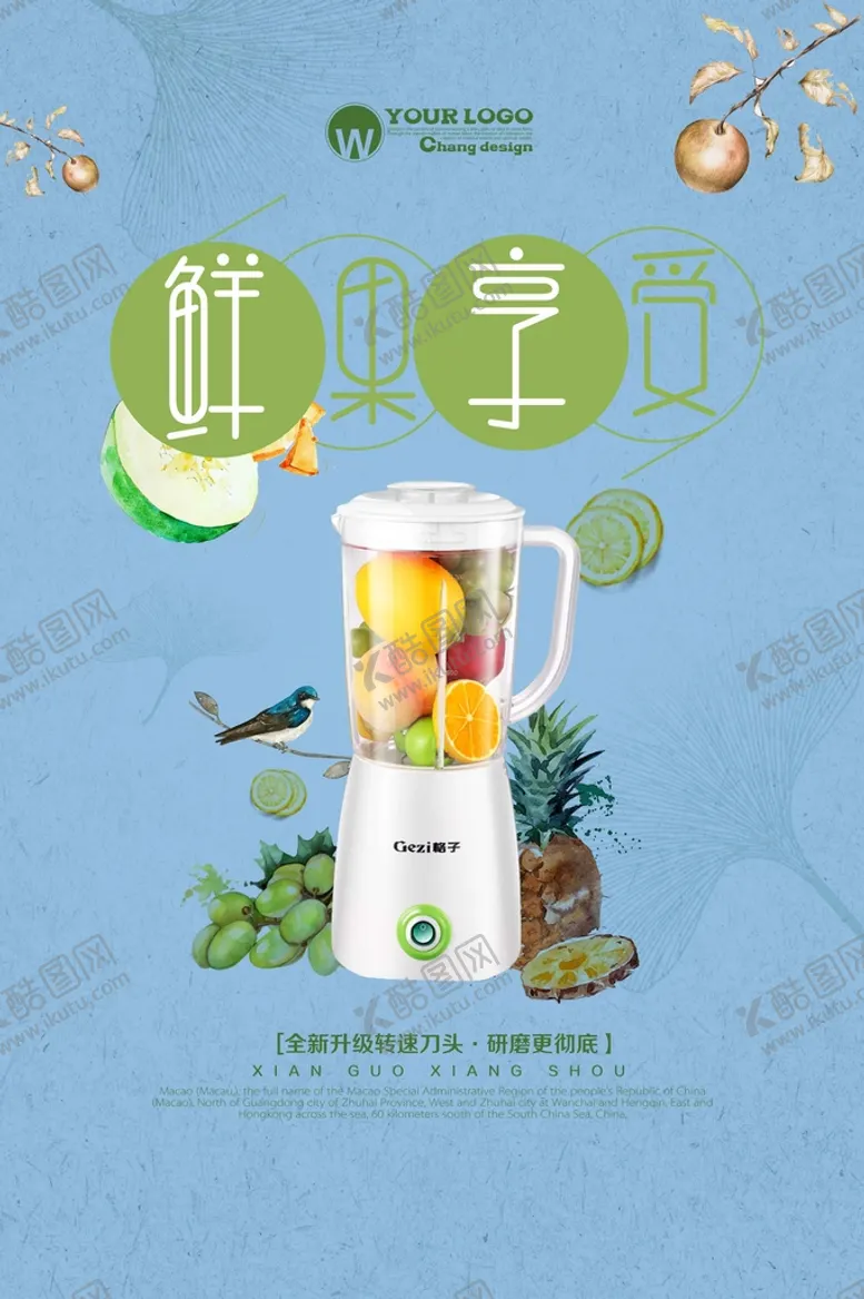 编号：92471310071234165423【酷图网】源文件下载-榨汁机