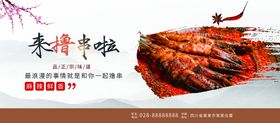 立体几何撸串儿约吗美食促销海报