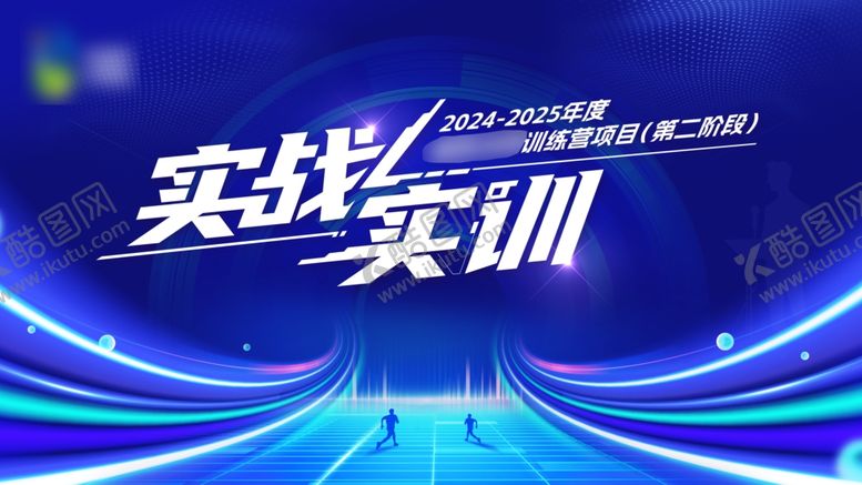 编号：81504904010829188762【酷图网】源文件下载-企业会议背景