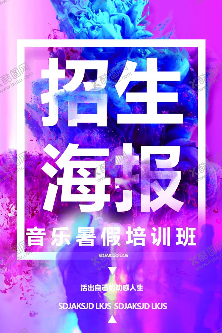 编号：29245809252307512869【酷图网】源文件下载-培训班