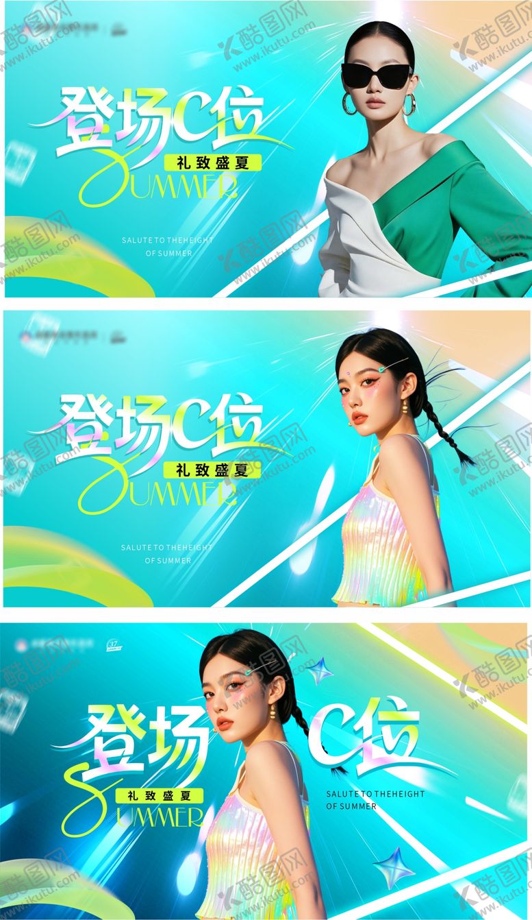 编号：78773908221000324844【酷图网】源文件下载-医美盛夏酷炫主画面