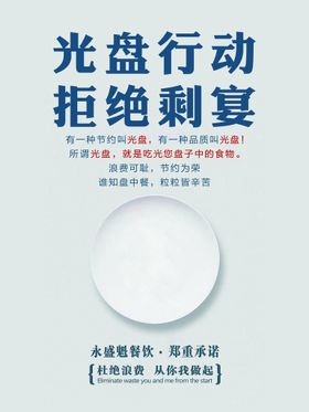 编号：81260409241119537280【酷图网】源文件下载-食堂文化