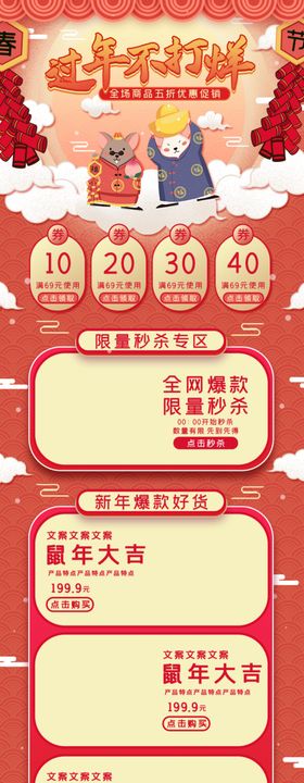 鼠年
