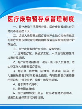 易制毒易制爆化学品管理制度