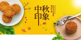 月饼