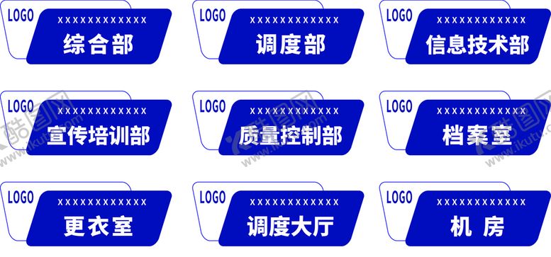 编号：64017810081530421850【酷图网】源文件下载-蓝色异型门牌