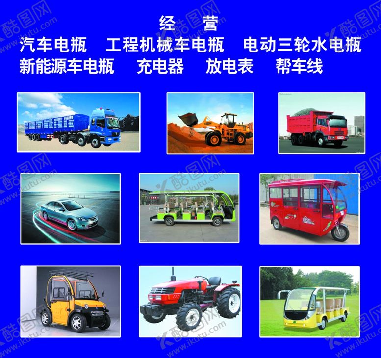 编号：70085307140156424414【酷图网】源文件下载-电瓶车海报
