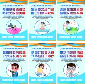 预防基孔肯雅热