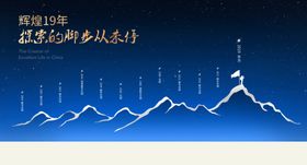 公司文化墙