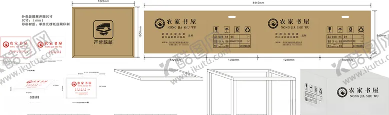 编号：14348706150025274669【酷图网】源文件下载-铭牌包装箱施工图