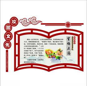 成语故事文化墙校园文化学校雕刻