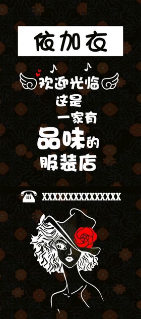 衣服店