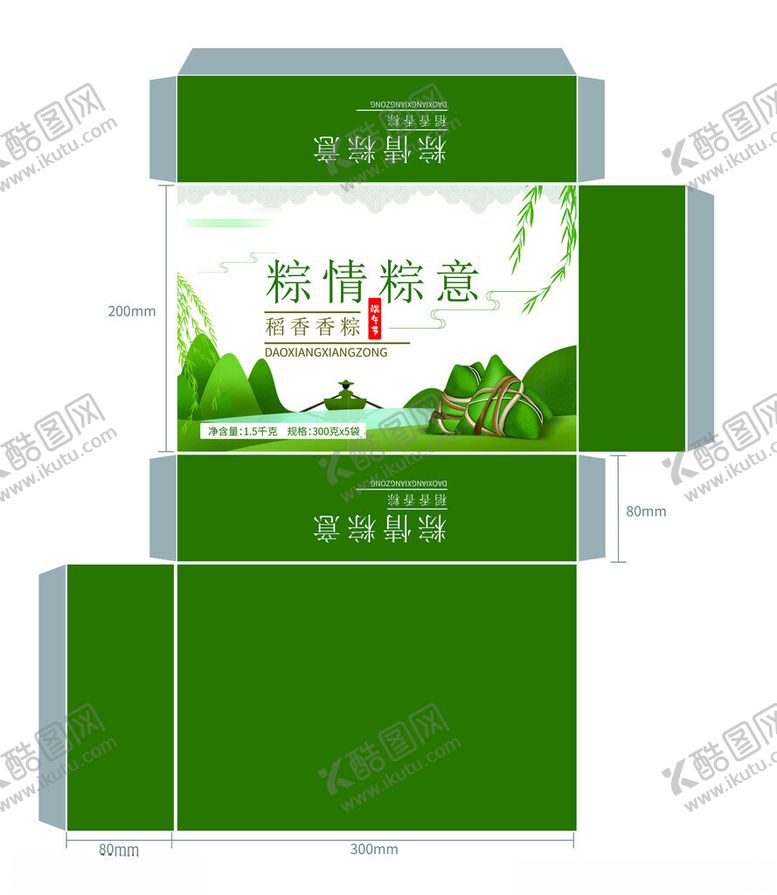 编号：32358402180813176709【酷图网】源文件下载-粽子包装