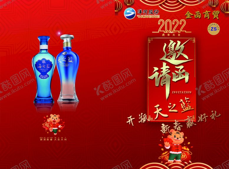 编号：40398609220507445782【酷图网】源文件下载-邀请函