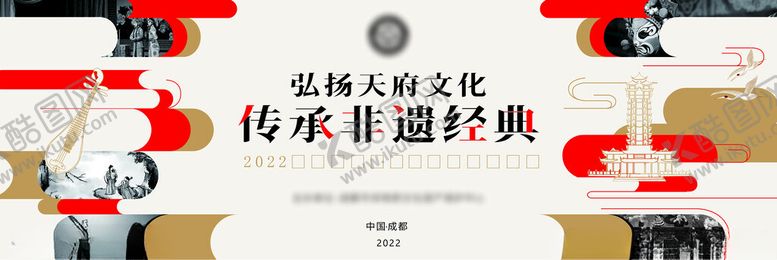 编号：35315710281854537956【酷图网】源文件下载-非遗文化