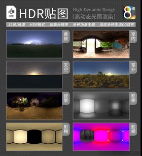 HDR环境贴图写实环境贴图
