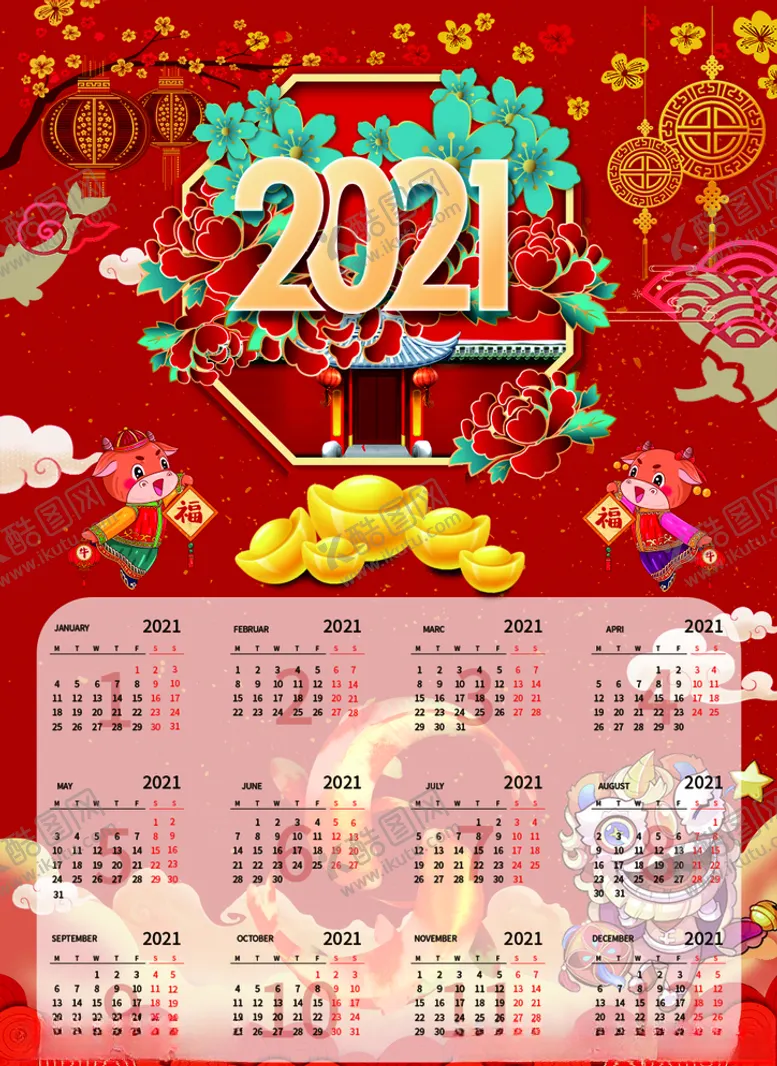 编号：66740304210318363289【酷图网】源文件下载-2021年红色喜庆日历年历金牛