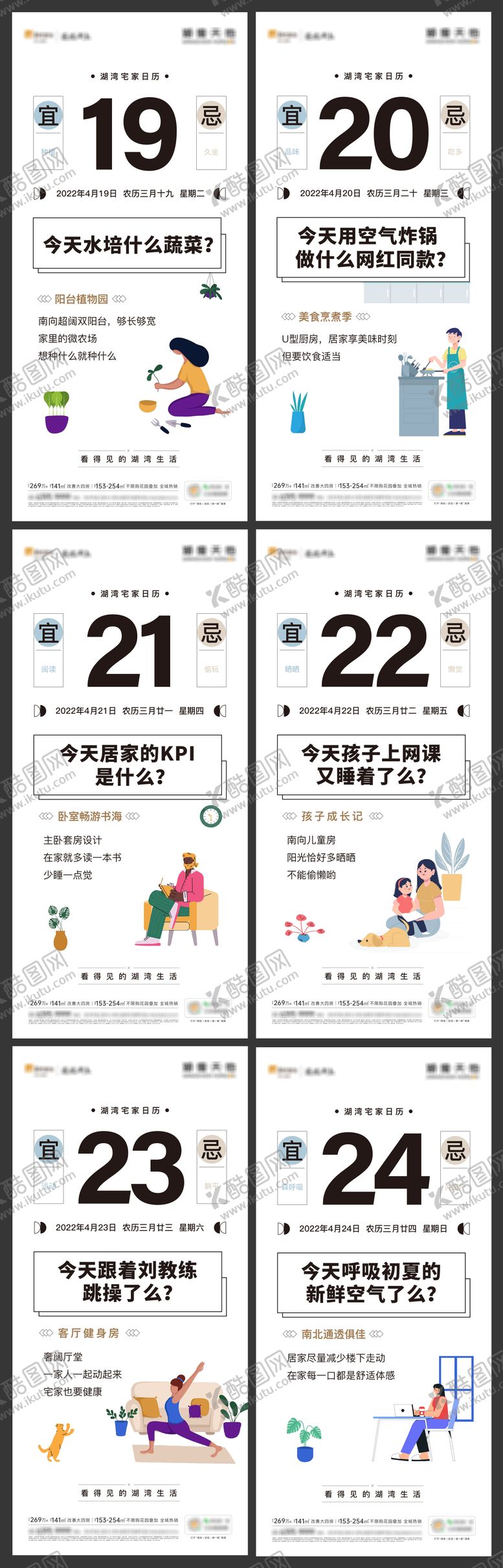 编号：22824812081718162892【酷图网】源文件下载-地产价值点创意海报