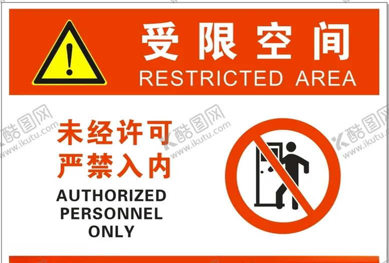 编号：31531803302257135085【酷图网】源文件下载-受限空间