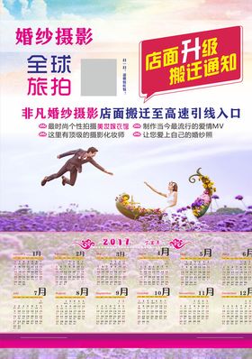 婚妙宣传海报